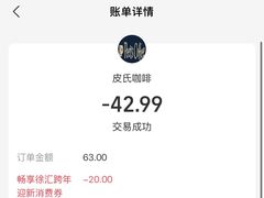 -Peet's 皮爷咖啡(东湖路手作店)