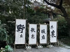 -天目湖御水温泉·度假酒店