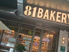 -81BAKERY(大学路店)