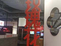 门面-玫瑰花园自助烤肉(顺义鑫海韵通店)