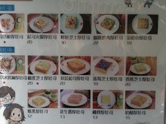 菜单-阿信厚吐司(曾厝垵店)
