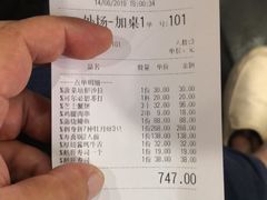 账单-有喜屋·深夜食堂(环宇荟店)