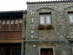 门面-竹里馆·淮扬菜·功夫茶(老门东店)