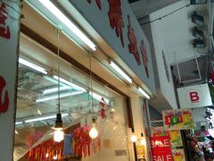 -奇趣饼家