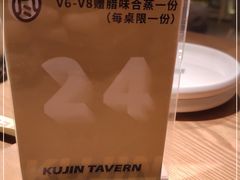 -苦尽酒馆·川菜(鼓楼店)