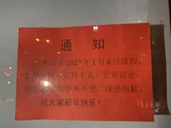 -北大地皖峰饭馆