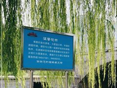 -元大都城垣遗址公园