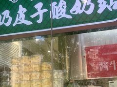 -紫光园清真北京小吃(广渠门内店)