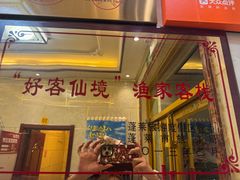 -宾朋海鲜特色美食餐厅·纯手工鲅鱼水饺(兴海路店)