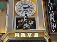 -中华巴洛克风情街