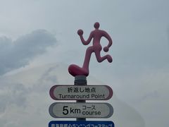 -台场海滨公园船码头