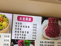 -手擀菠菜面(西康路店)