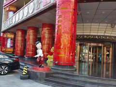 -宝丽金大酒店·洗浴中心