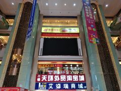 -欧亚达商业广场(红桥店)