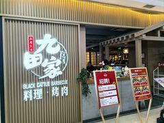 -北京华联购物中心(天通苑店)