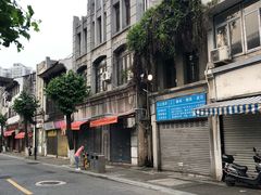 -长人馄饨铺(解放街店)