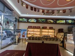 -蜂蝶来饼店(拱北总店)