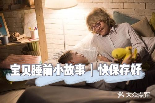 孩子睡前小故事｜快保存好