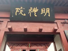 -开封府