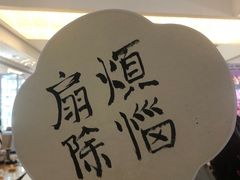 -天河领展广场