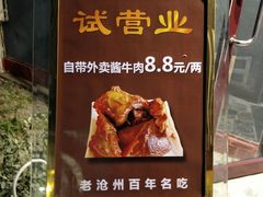 -武松家(丰益桥店)