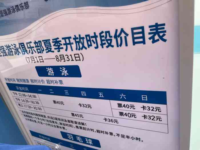 沈坚强游泳俱乐部(民立分部)-"我在想哦,夏天的时候要不要来这里找个