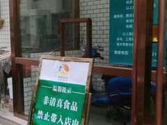 -护国寺小吃(安定门店)