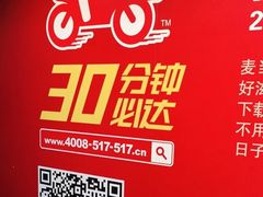 -麦当劳(总统大酒店店)