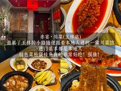 -赤宴·川菜(玉林店)