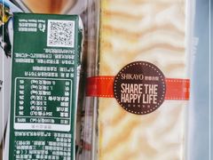 -吉悦蛋糕(外沙店)