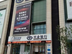 -兴业银行(长春前进大街支行)