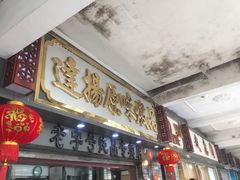 -達揚原味燉品(文明路店)