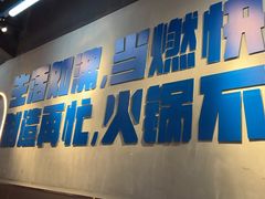 -生活如沸·顺德水牛奶火锅(人民广场店)