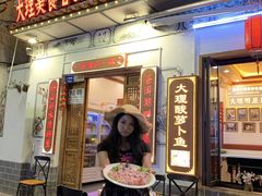 -大理.老字号渝记酸萝卜乌鱼(古城总店)