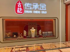 -恒一珠宝·回收黄金钻石奢侈品(灵岩南路店)