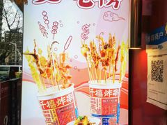 -千禧炸串(明瓦廊店)