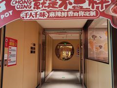 -海底捞火锅(龙湖金沙天街店)