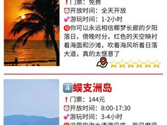 -亚龙湾热带天堂森林公园