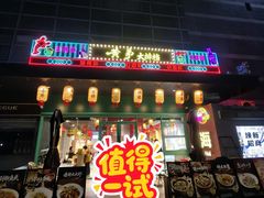 -黄弟大排档·湖南菜·小龙虾·小海鲜(凯旋北路店)