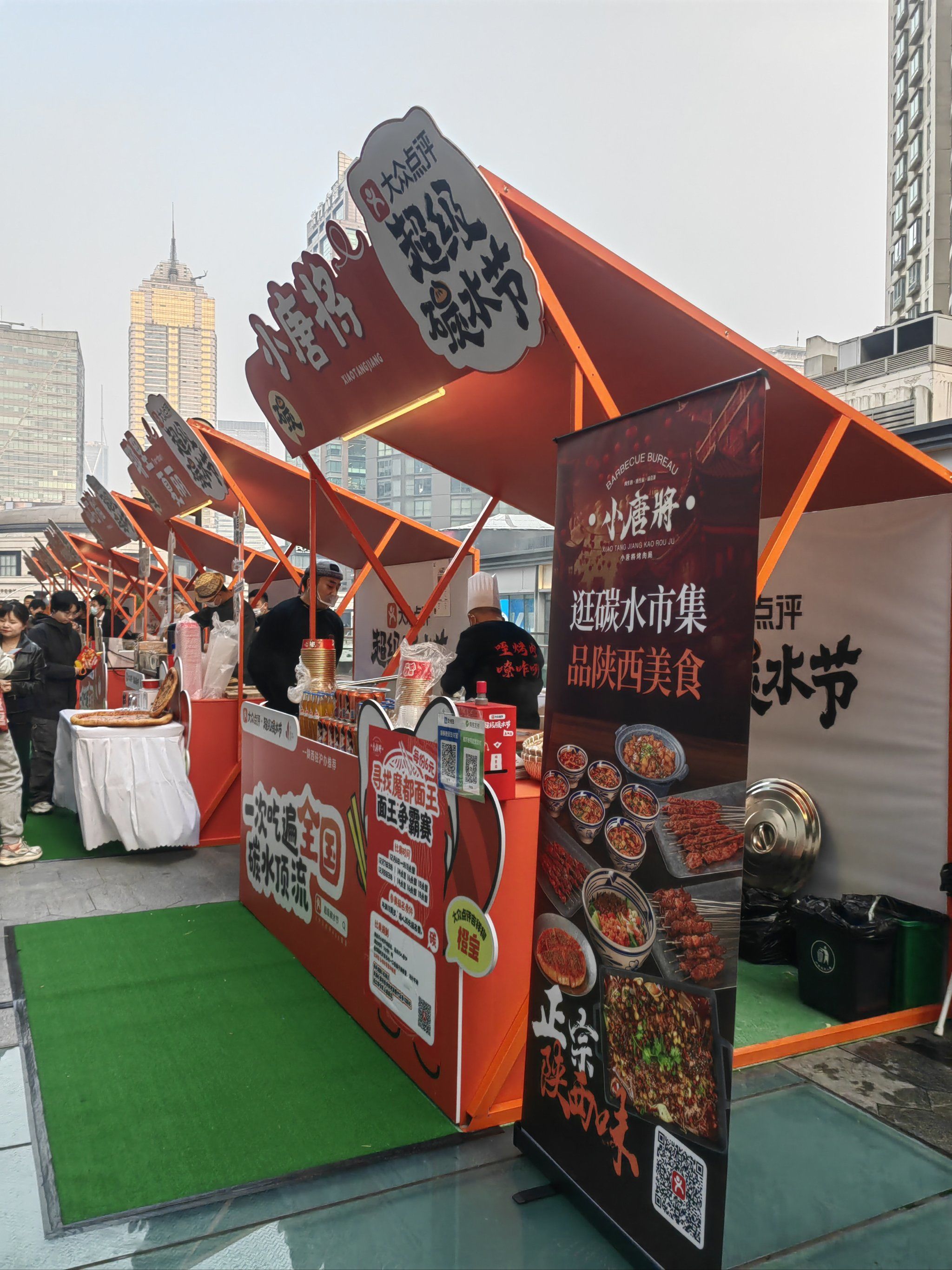 碳水节美食现场