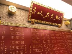 景观位-宁波状元楼酒店(和义路店)