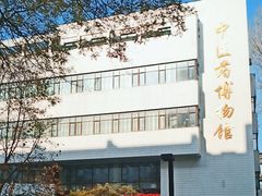 -北京中医药大学-中医药博物馆