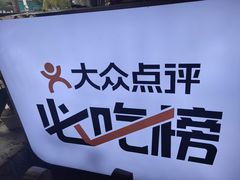-阿浪海鲜连锁加工店(B栋2排1号火车头店)