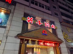 -英子补身汤(海兰路店)
