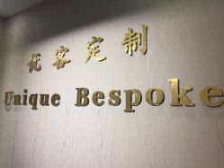 点击看大图 -优刻西服西装定制(金轮国际广场店)