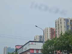 -首开福茂购物中心(宋家庄店)