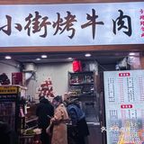 在望平街呀!和朋友喝酒聚会好去处!
