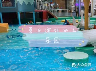 夏日遛娃就来成都水上乐园