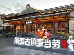 -和顺古镇