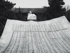 -北京鲁迅博物馆(北京新文化运动纪念馆鲁博馆区)